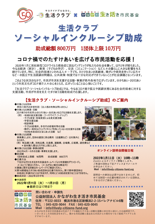 チラシ211206